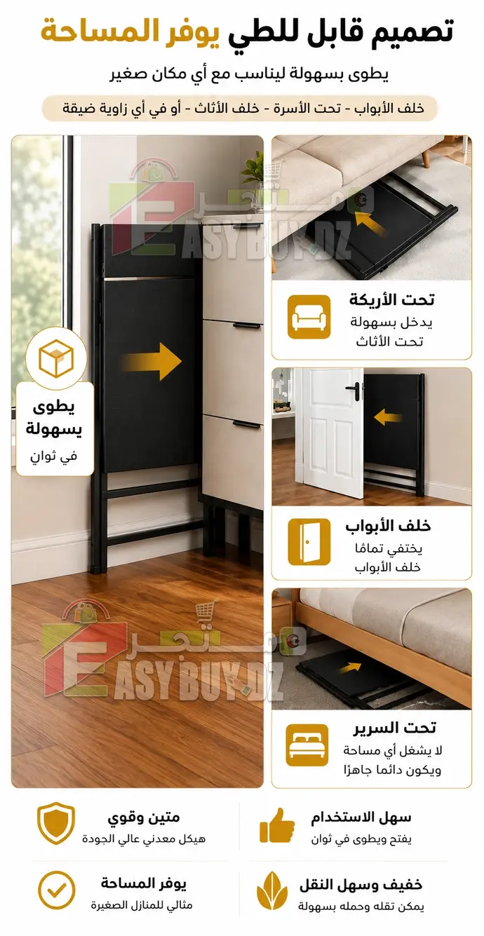 مكتب قابل للطي يوفر المساحة وسهل التخزين